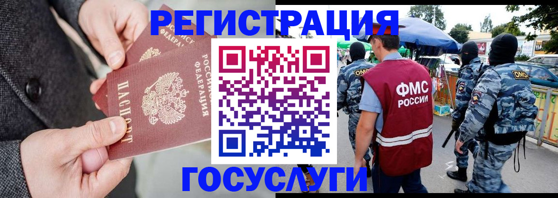миграционный учет в Сахалинской области