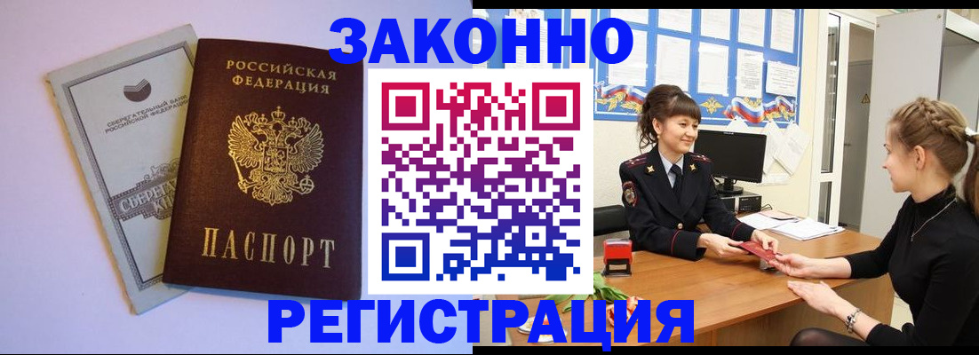 регистрация в Сахалинской области