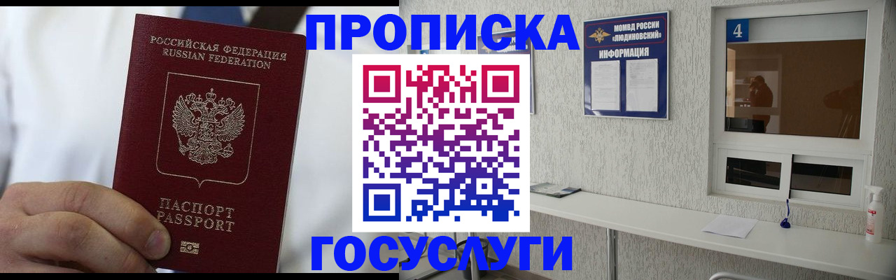 пропишу в квартире в Сахалинской области