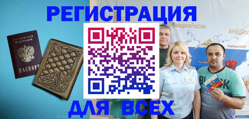 купить прописку в Сахалинской области