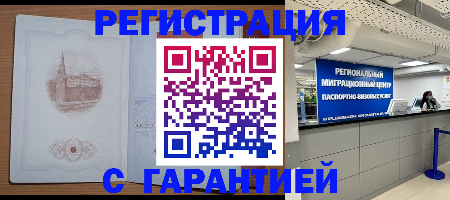 прописка иностранных граждан в Сахалинской области