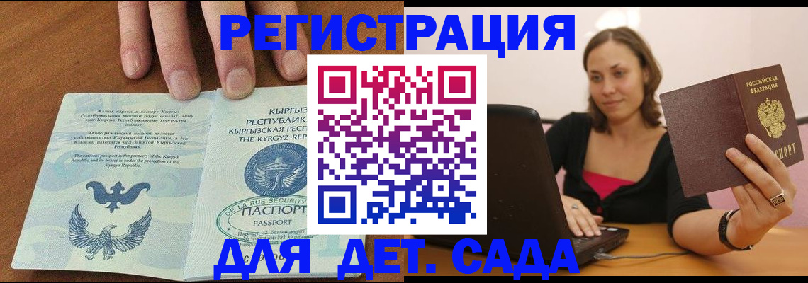 прописка поиск в Сахалинской области