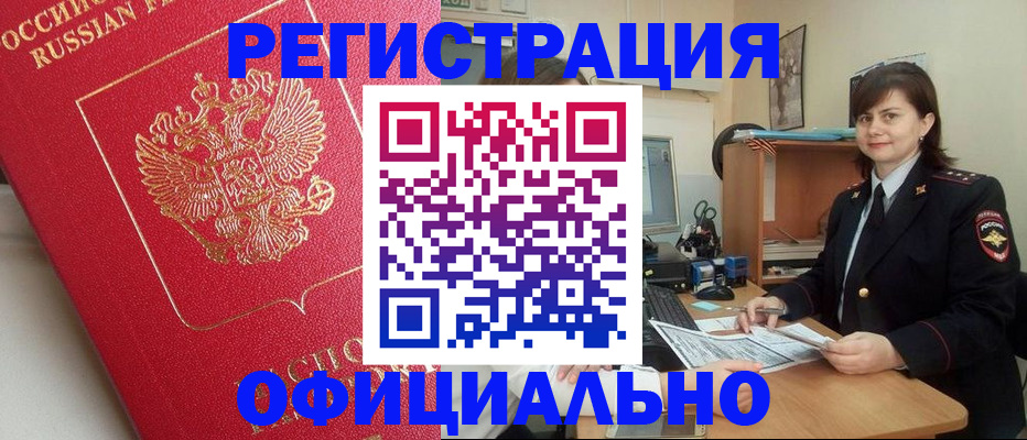 миграционный учет в Сахалинской области