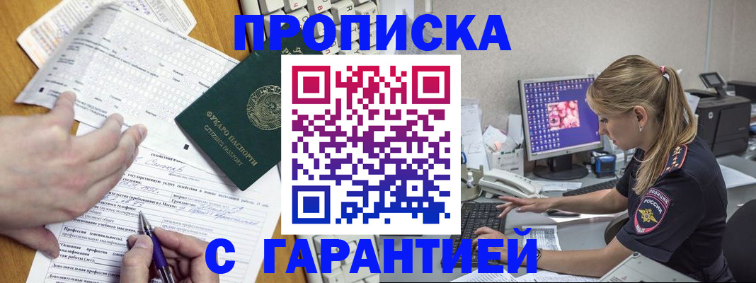 прописка для работы в Сахалинской области